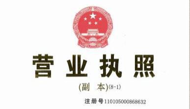 关于企业注册资本金变更的说明